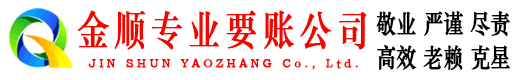 长白追债公司